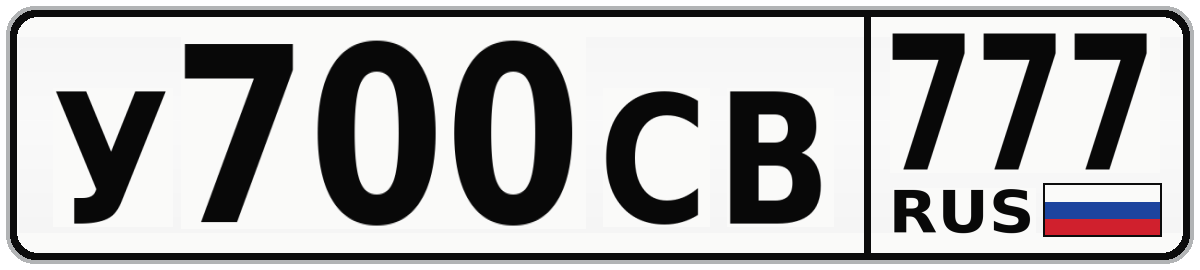 У700СВ 777