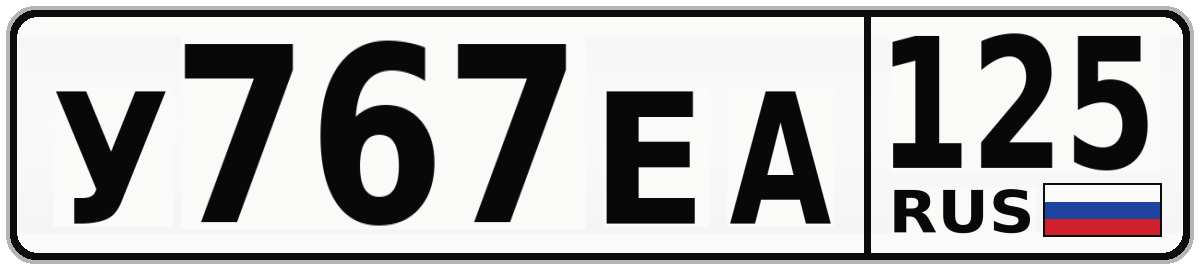 У767ЕА 125
