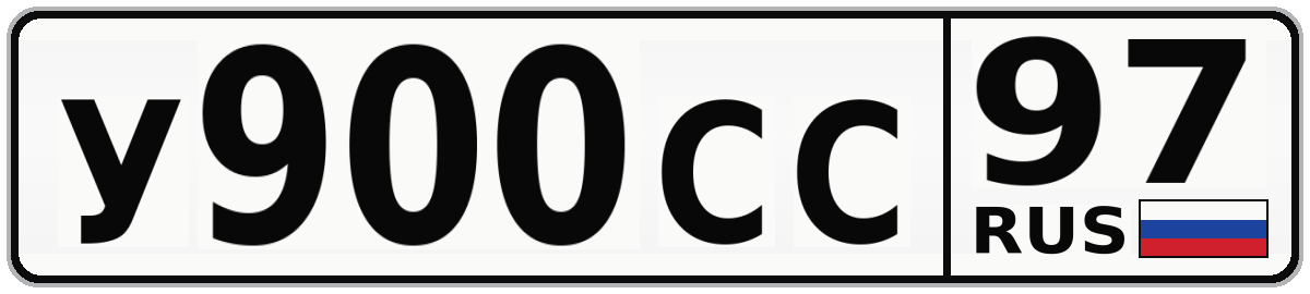 У900СС 97