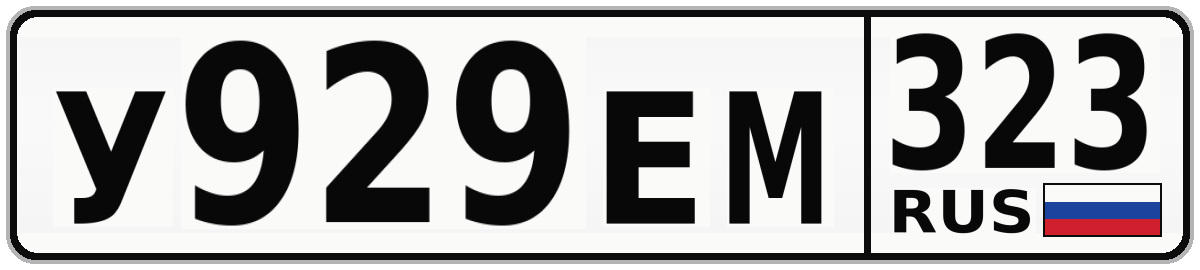 У929ЕМ 323