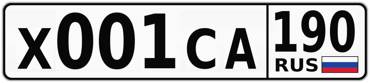 Х001СА 190