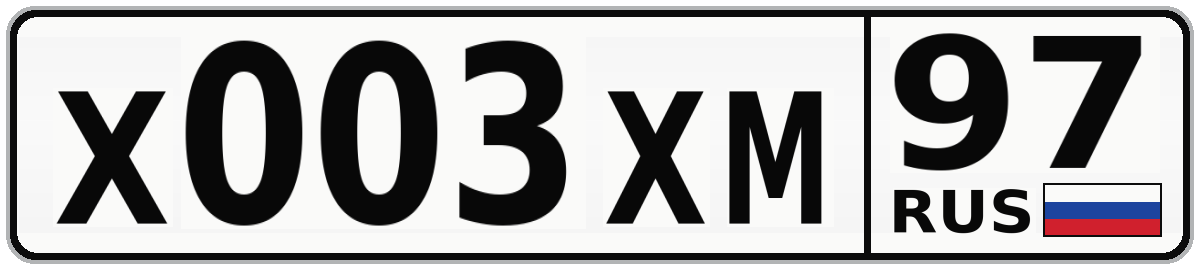 Х003ХМ 97
