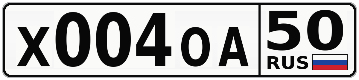 Х004ОА 50