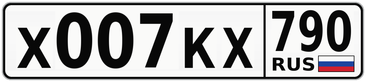 Х007КХ 790