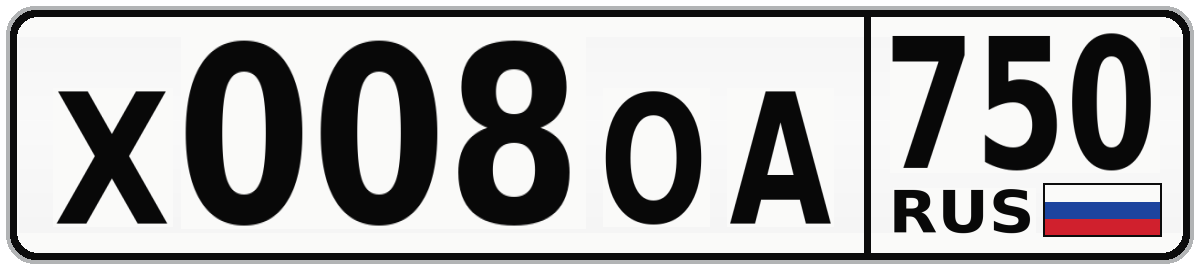 Х008ОА 750