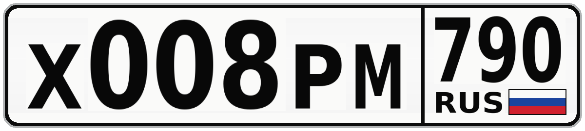 Х008РМ 790