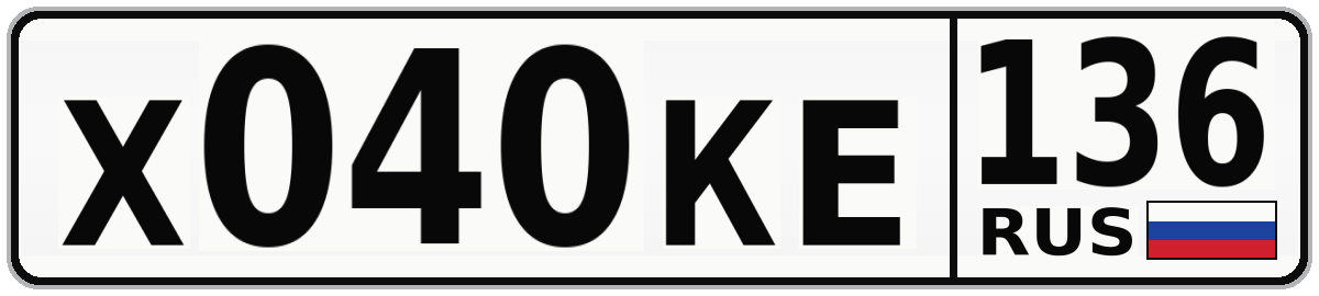 Х040КЕ 136
