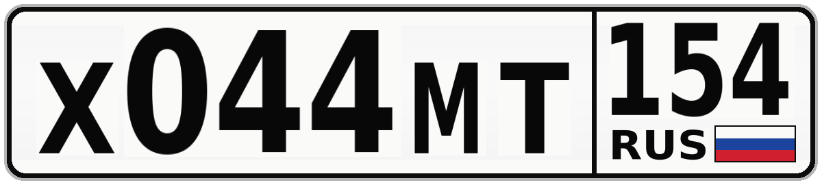 Х044МТ 154