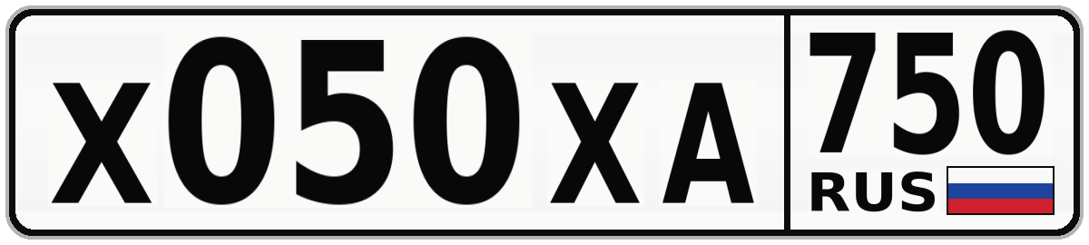Х050ХА 750