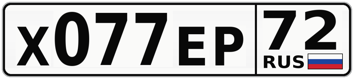 Х077ЕР 72