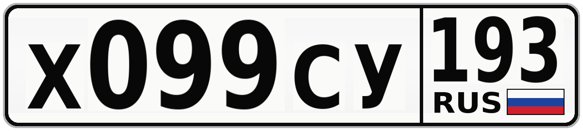 Х099СУ 193