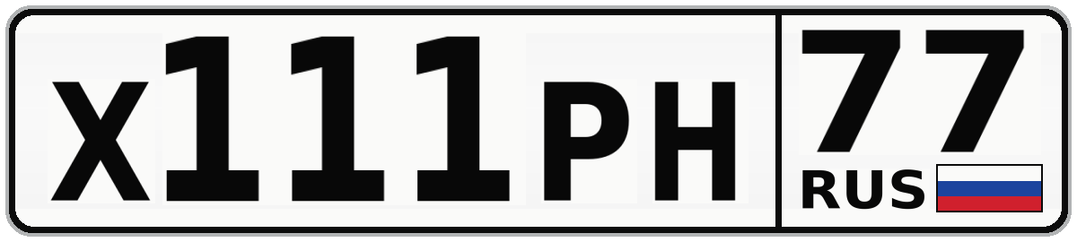 Х111РН 77