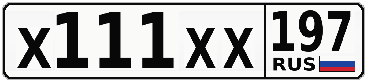 Х111ХХ 197