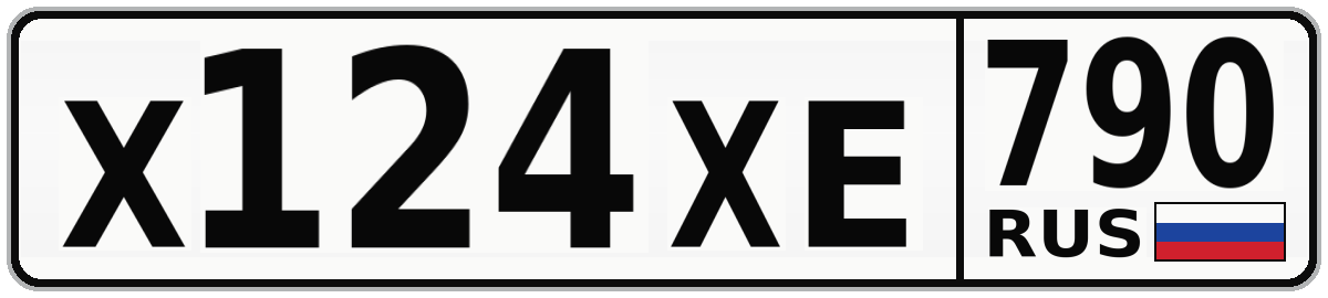 Х124ХЕ 790