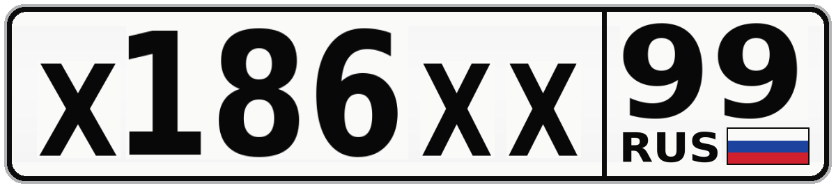 Х186ХХ 99