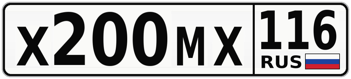 Х200МХ 116