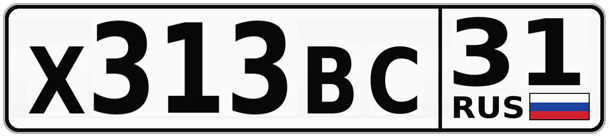 Х313ВС 31