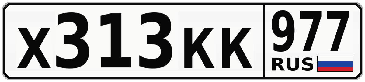 Х313КК 977