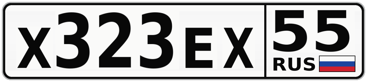 Х323ЕХ 55