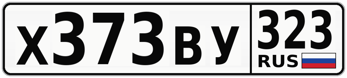 Х373ВУ 323