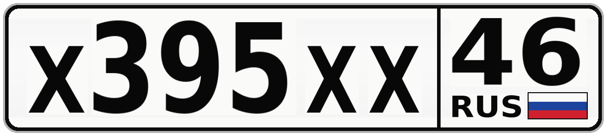 Х395ХХ 46
