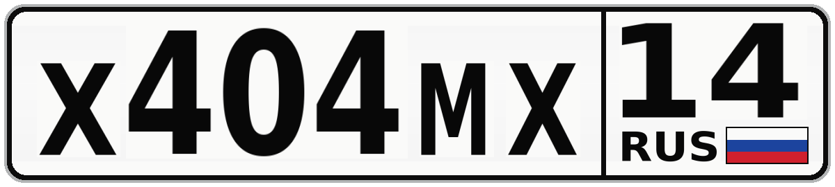 Х404МХ 14