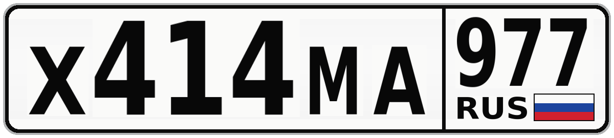Х414МА 977