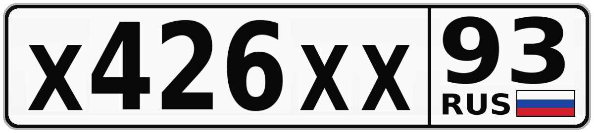 Х426ХХ 93