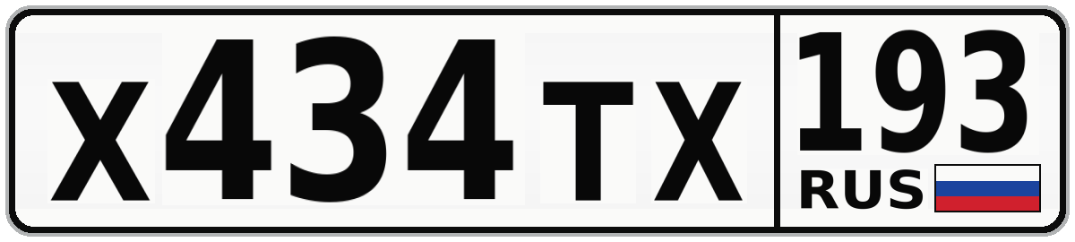 Х434ТХ 193