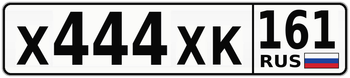 Х444ХК 161