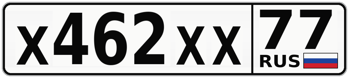 Х462ХХ 77