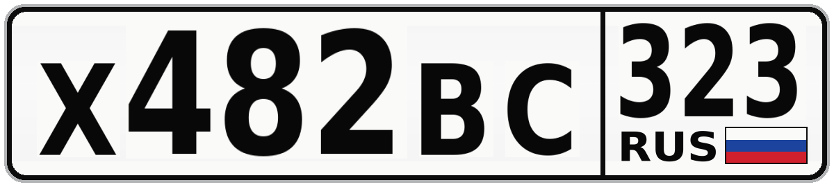 Х482ВС 323