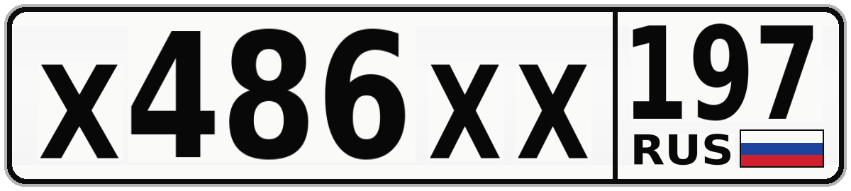 Х486ХХ 197