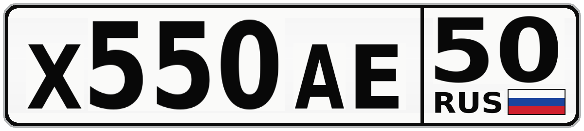 Х550АЕ 50