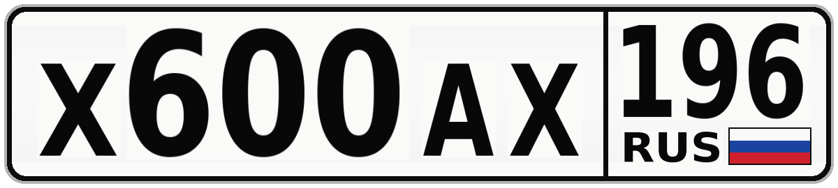 Х600АХ 196