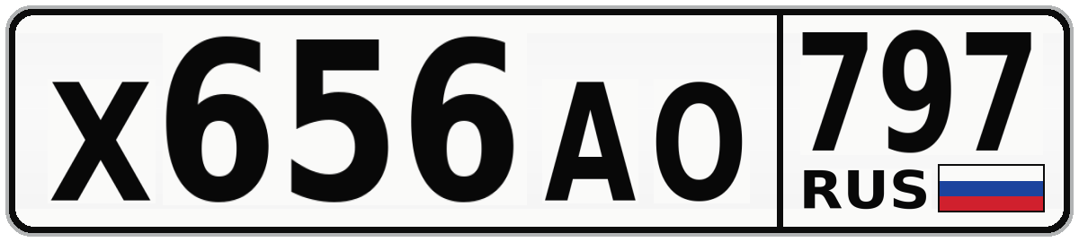 Х656АО 797
