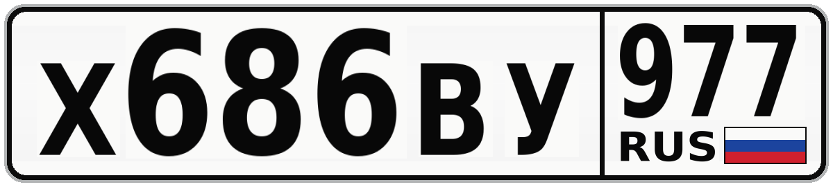 Х686ВУ 977
