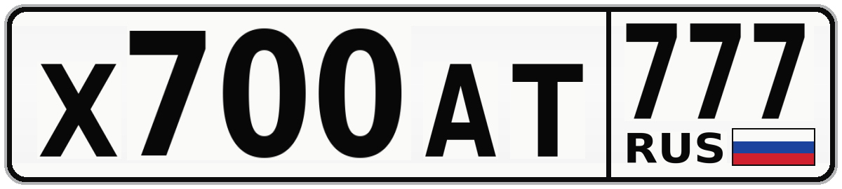 Х700АТ 777