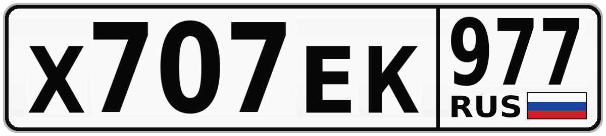 Х707ЕК 977