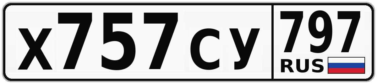 Х757СУ 797