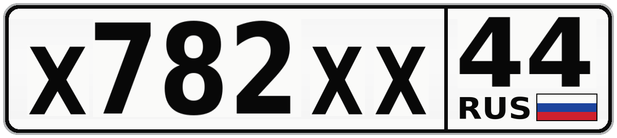 Х782ХХ 44