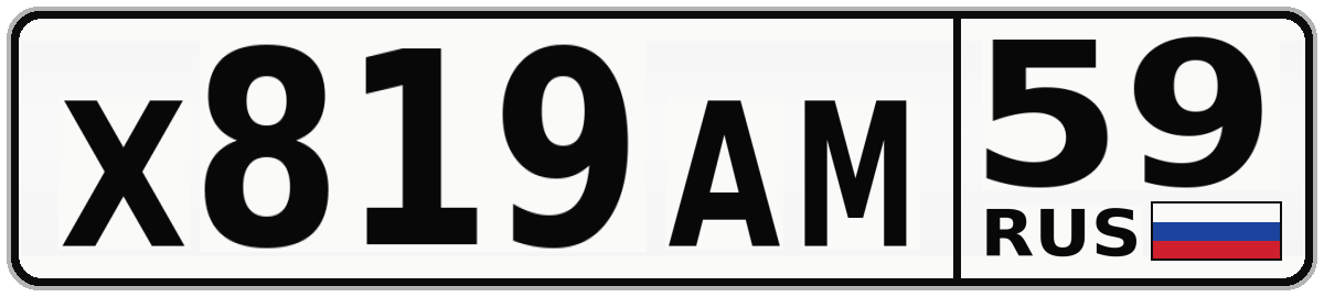 Х819АМ 59