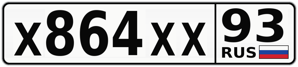 Х864ХХ 93