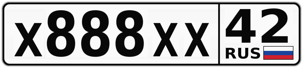 Х888ХХ 42