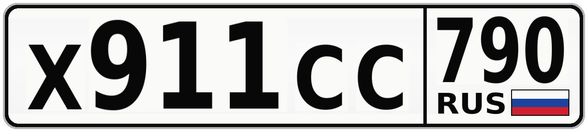 Х911СС 790