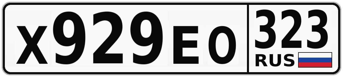 Х929ЕО 323
