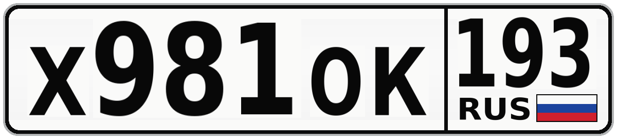 Х981ОК 193