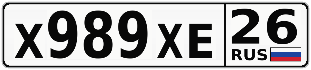 Х989ХЕ 26