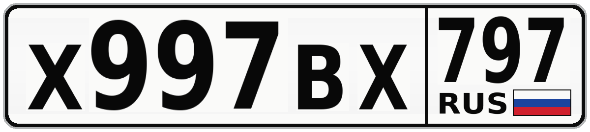 Х997ВХ 797